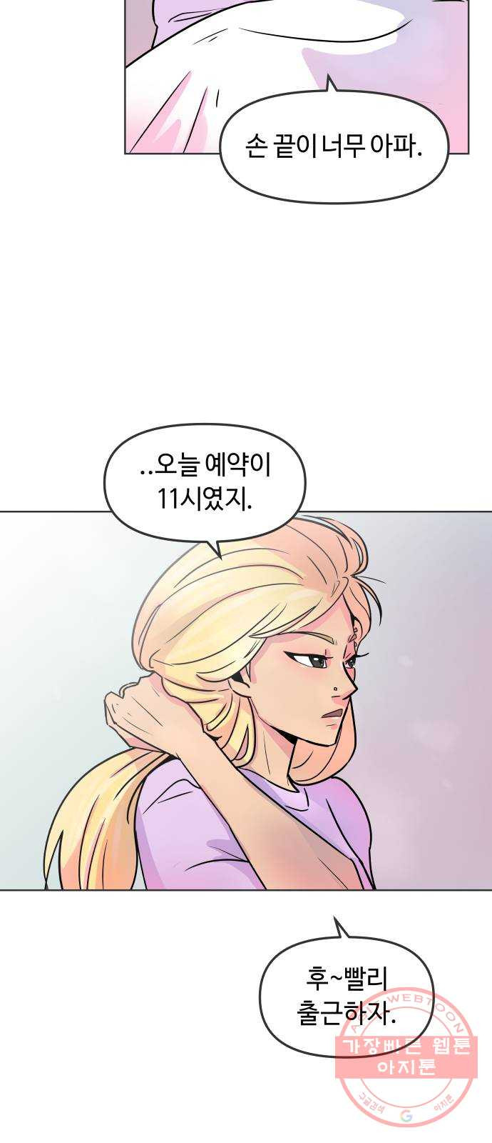 홍대 바이브 프롤로그_OPEN! 5