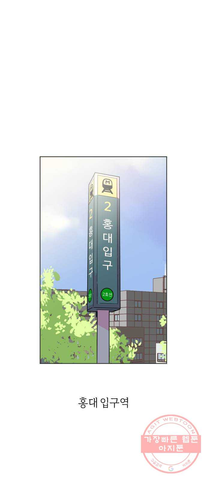 홍대 바이브 프롤로그_OPEN! 6