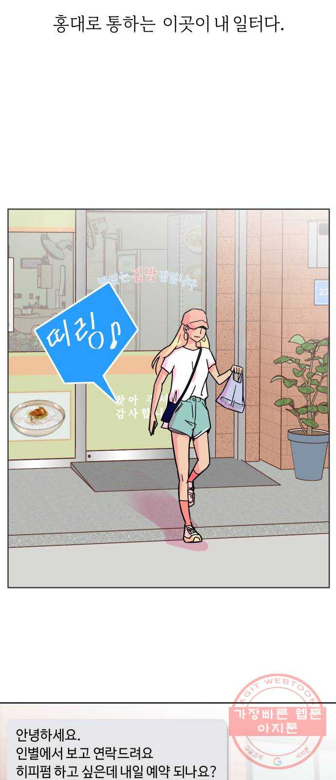 홍대 바이브 프롤로그_OPEN! 9