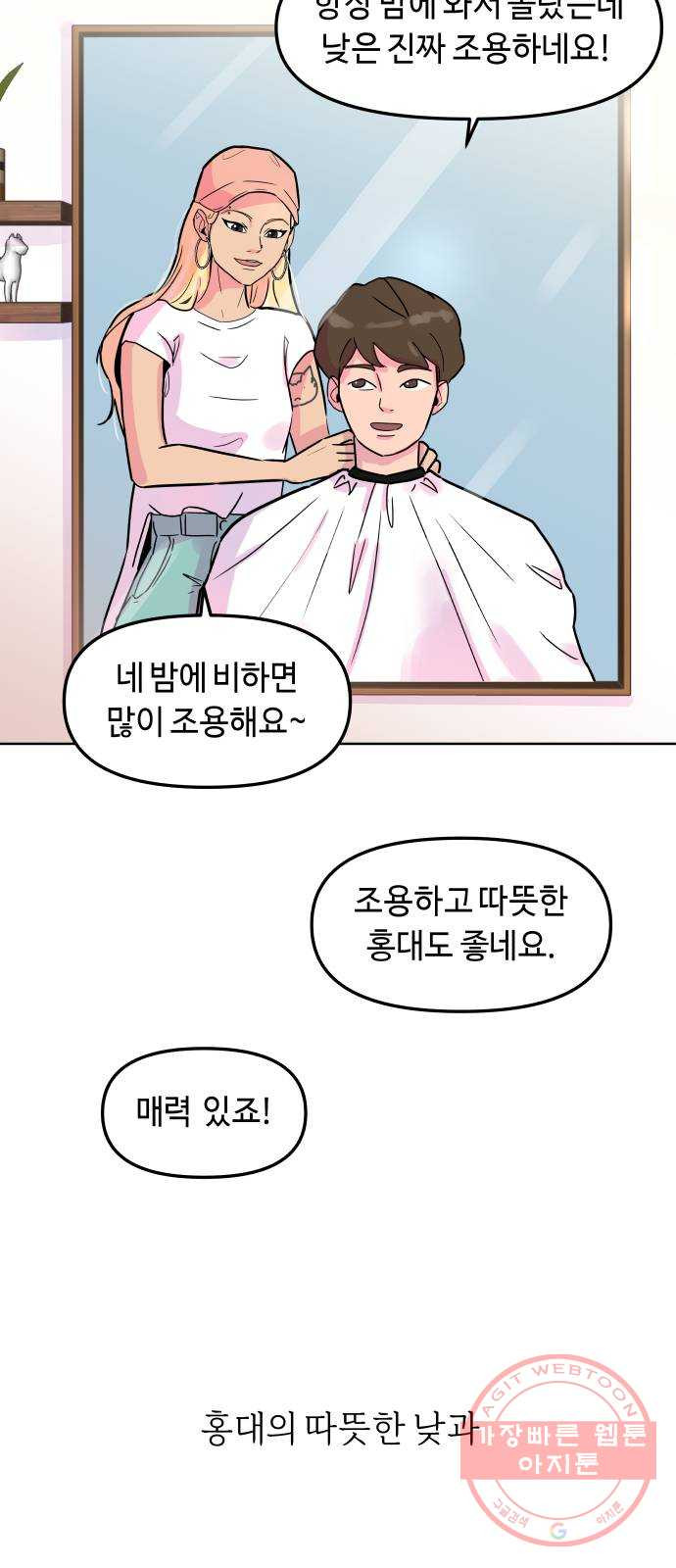 홍대 바이브 프롤로그_OPEN! 19