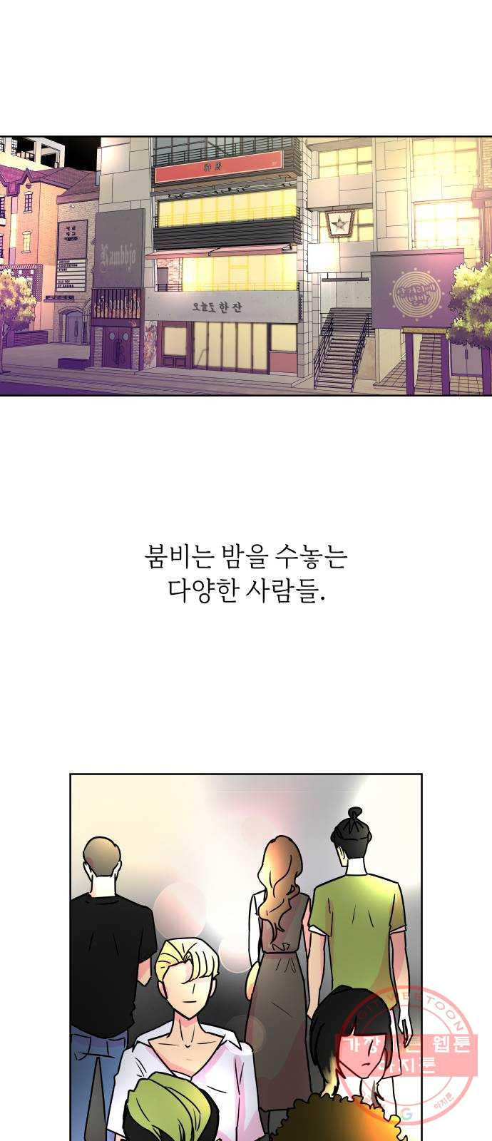 홍대 바이브 프롤로그_OPEN! 20