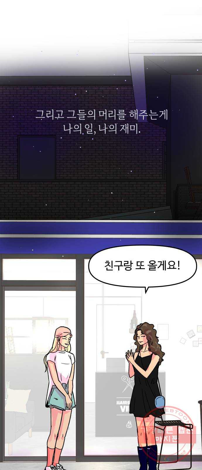 홍대 바이브 프롤로그_OPEN! 22