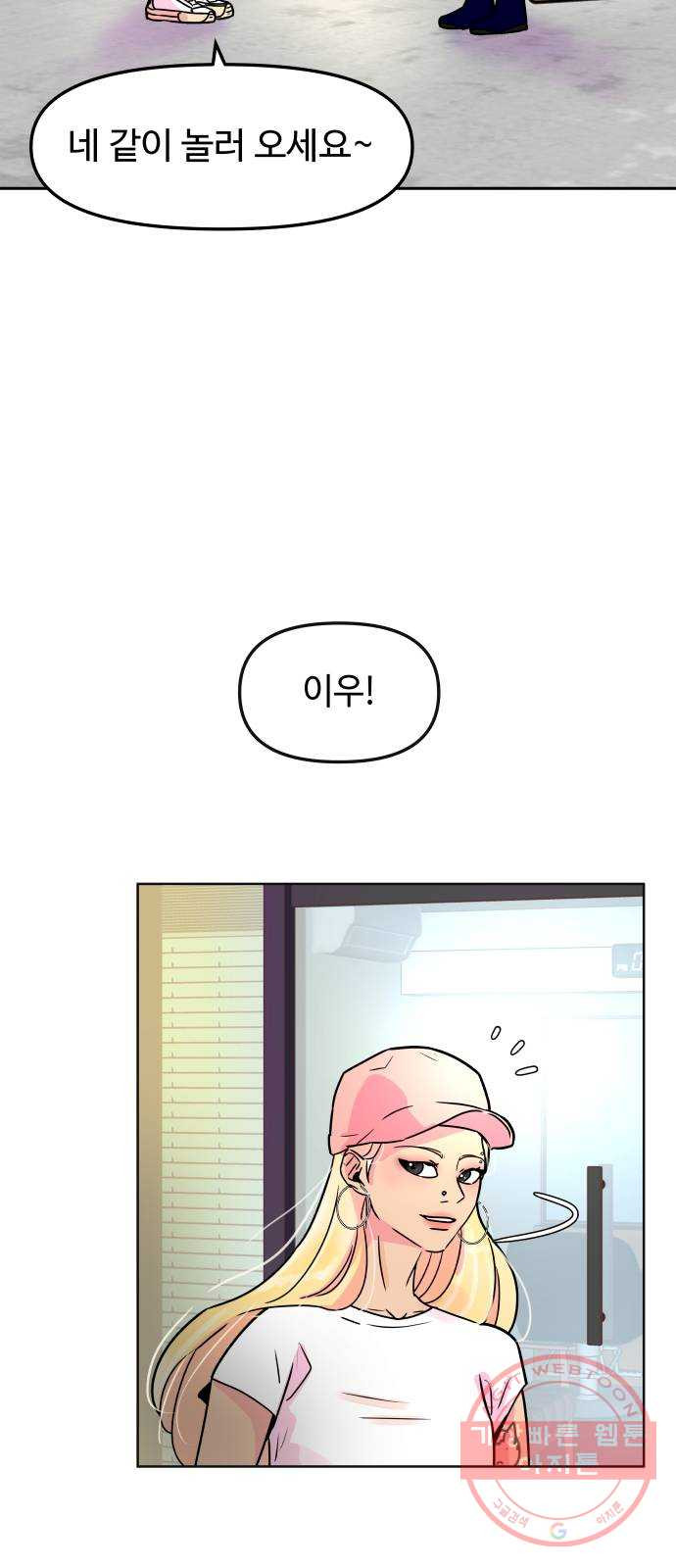 홍대 바이브 프롤로그_OPEN! 23