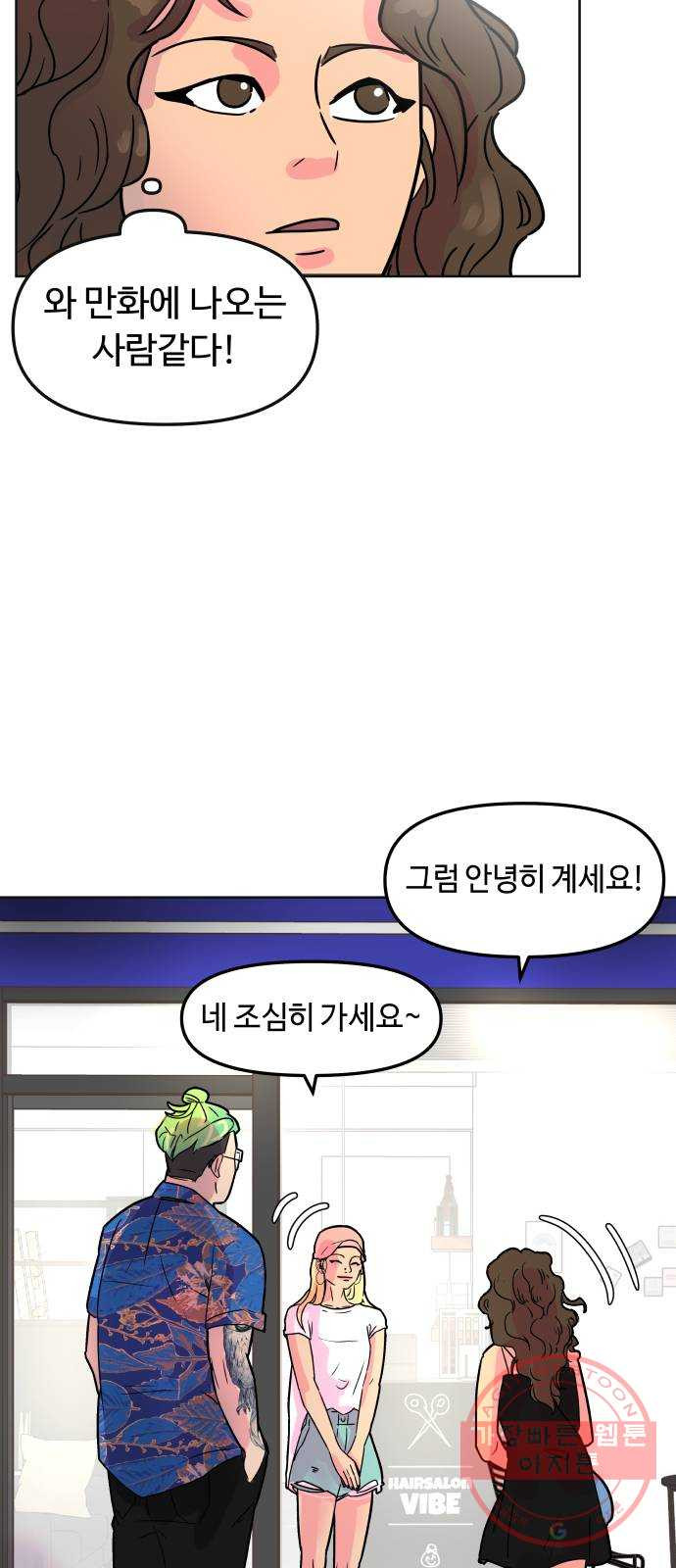 홍대 바이브 프롤로그_OPEN! 25