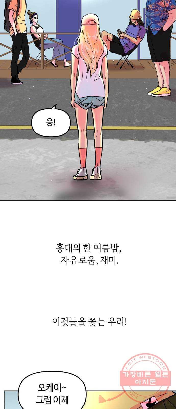 홍대 바이브 프롤로그_OPEN! 30