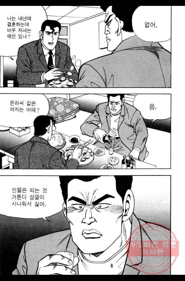 고행석 악질의 전설 4탄 오디션 17화 5