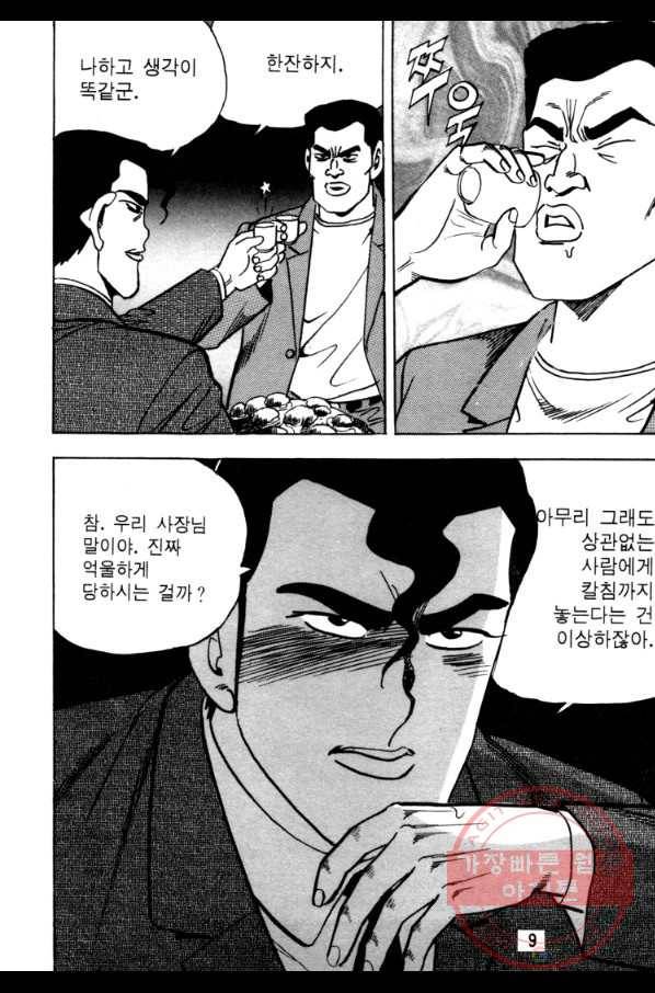 고행석 악질의 전설 4탄 오디션 17화 6