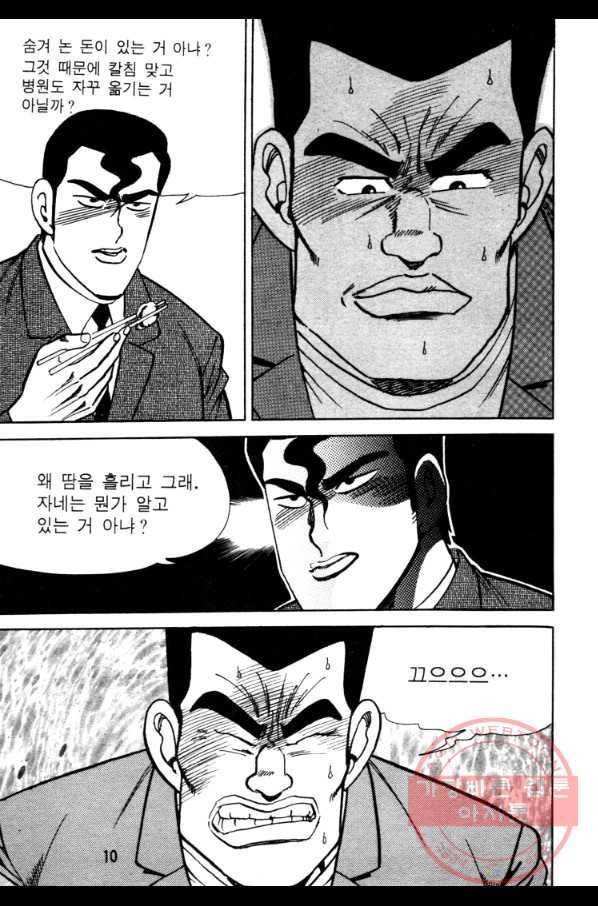 고행석 악질의 전설 4탄 오디션 17화 7