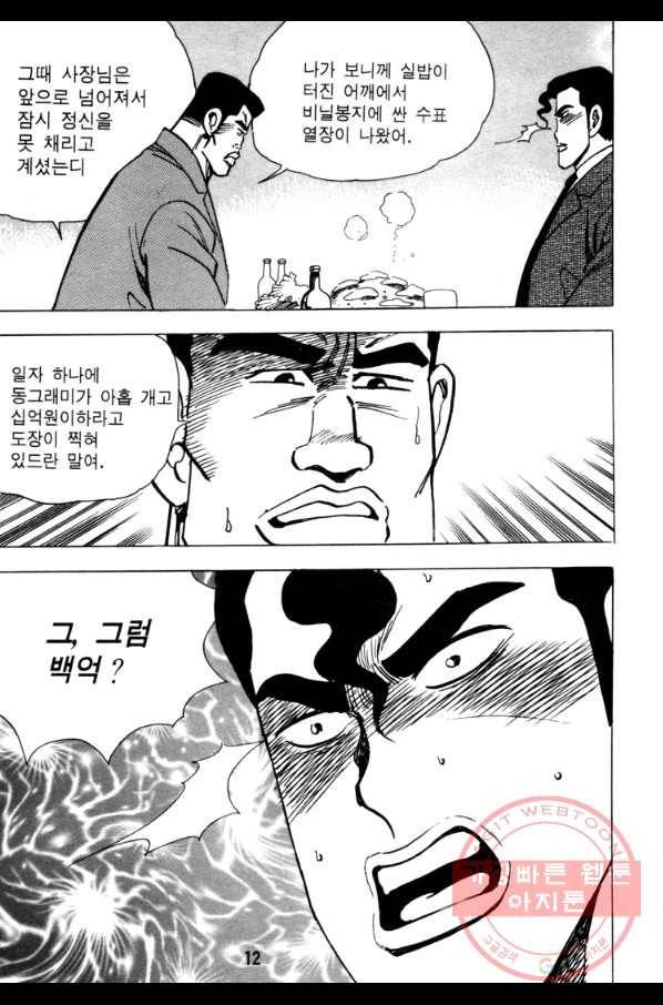 고행석 악질의 전설 4탄 오디션 17화 9