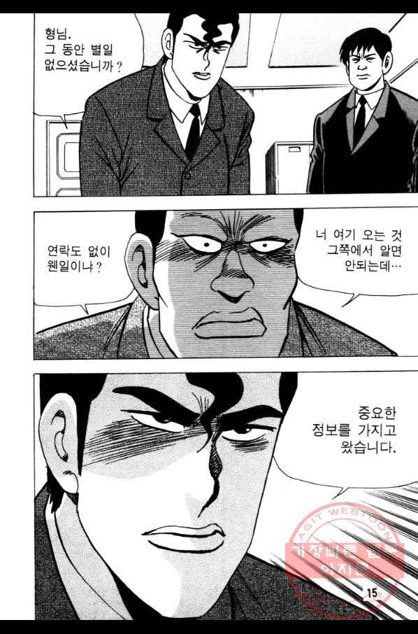고행석 악질의 전설 4탄 오디션 17화 12