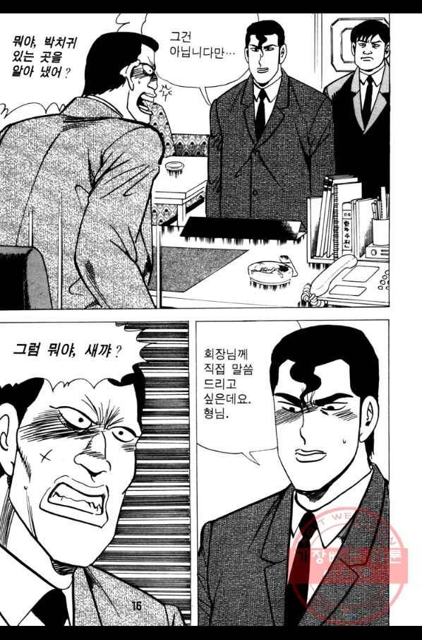 고행석 악질의 전설 4탄 오디션 17화 13