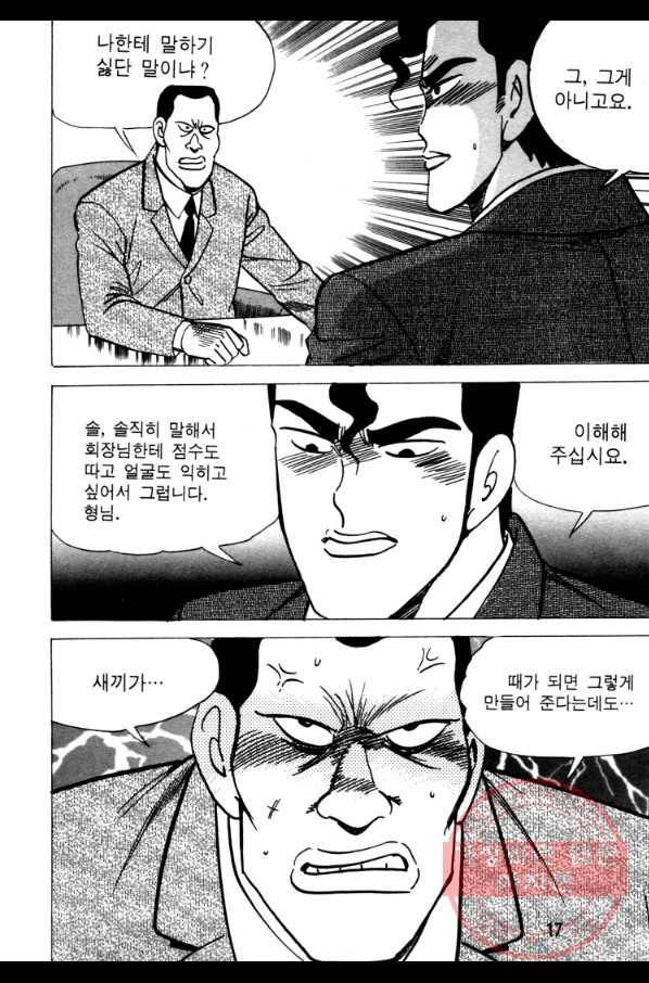 고행석 악질의 전설 4탄 오디션 17화 14