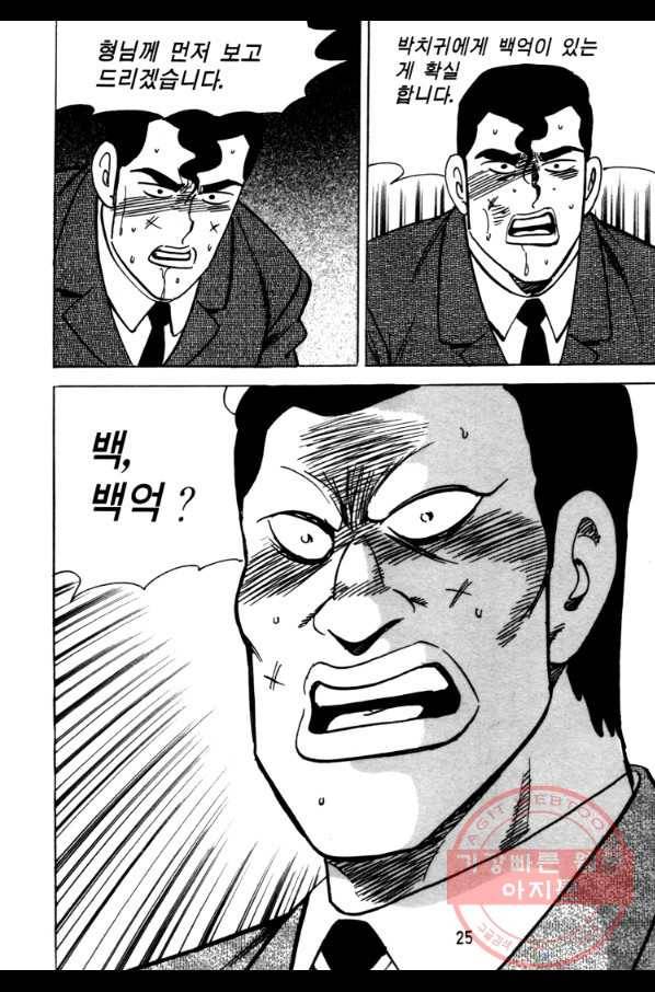 고행석 악질의 전설 4탄 오디션 17화 22