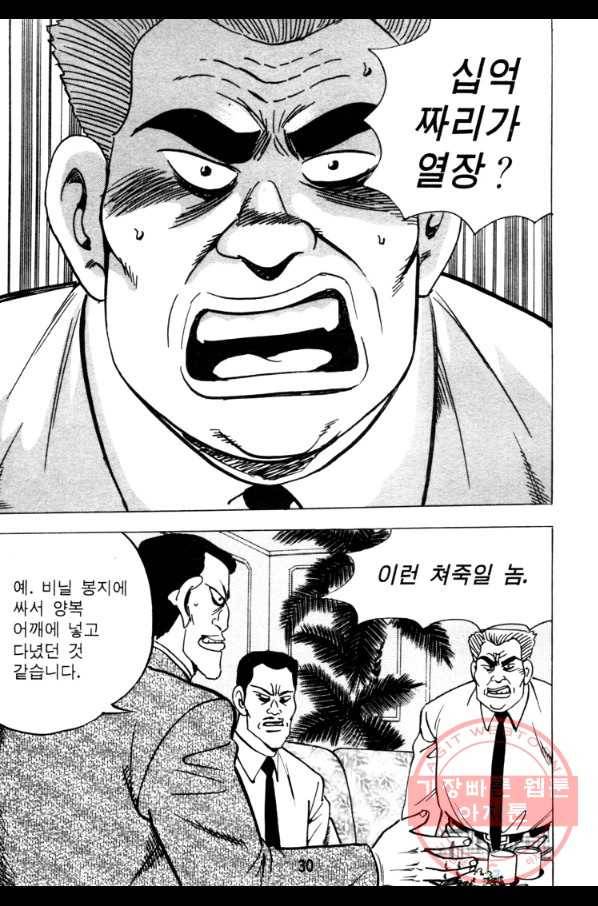 고행석 악질의 전설 4탄 오디션 17화 27
