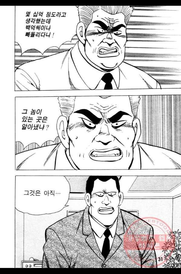 고행석 악질의 전설 4탄 오디션 17화 28