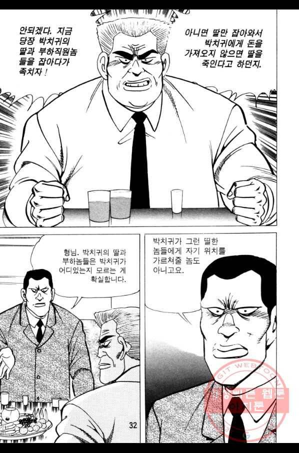 고행석 악질의 전설 4탄 오디션 17화 29