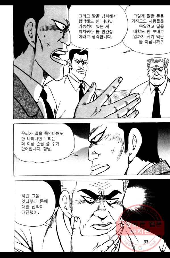 고행석 악질의 전설 4탄 오디션 17화 30