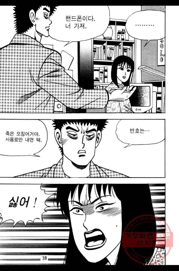 고행석 악질의 전설 4탄 오디션 17화 35