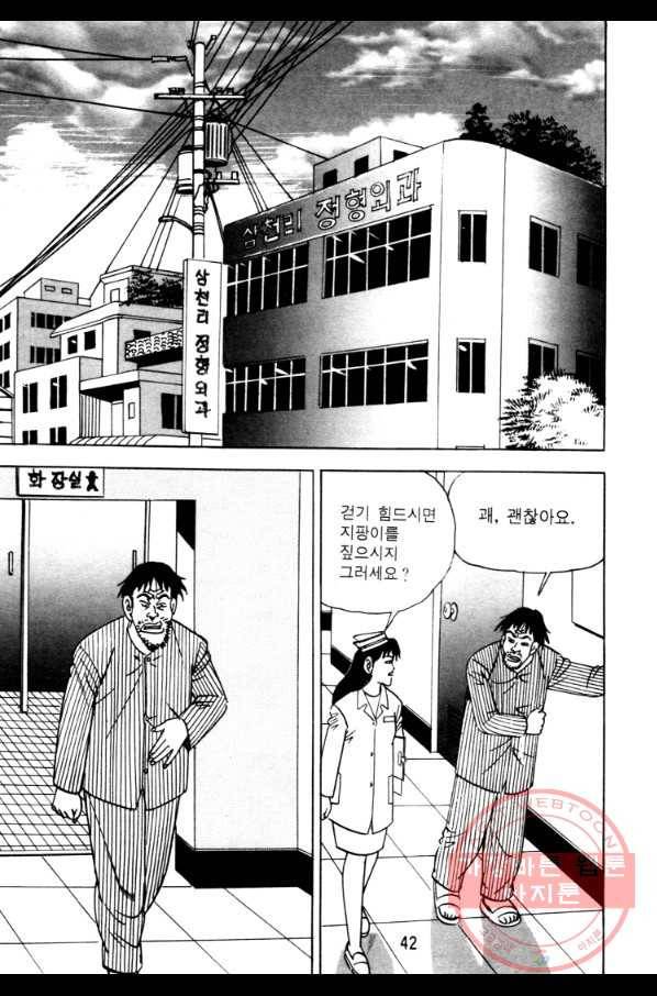 고행석 악질의 전설 4탄 오디션 17화 39