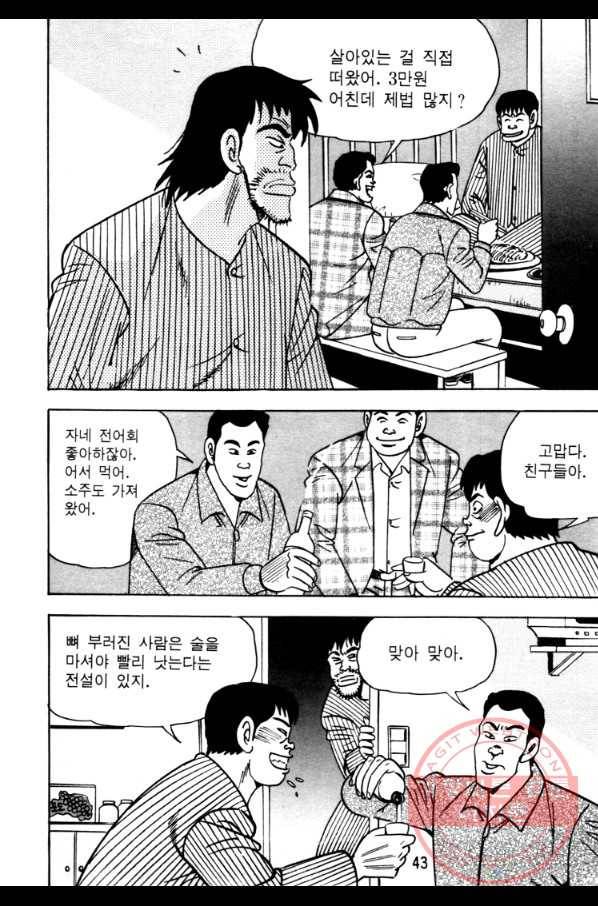 고행석 악질의 전설 4탄 오디션 17화 40
