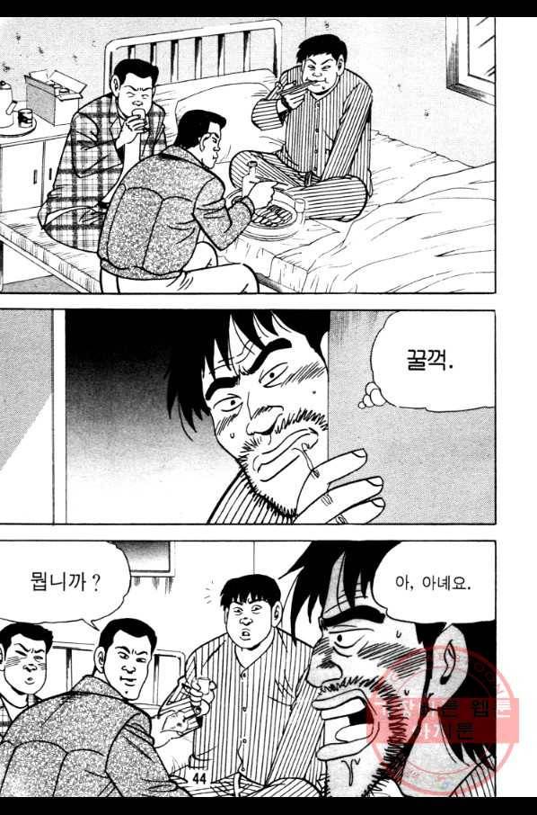 고행석 악질의 전설 4탄 오디션 17화 41