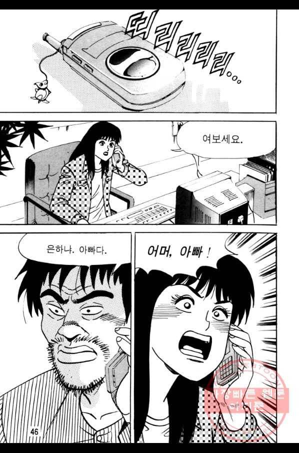 고행석 악질의 전설 4탄 오디션 17화 43
