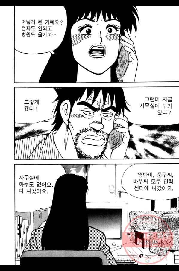 고행석 악질의 전설 4탄 오디션 17화 44