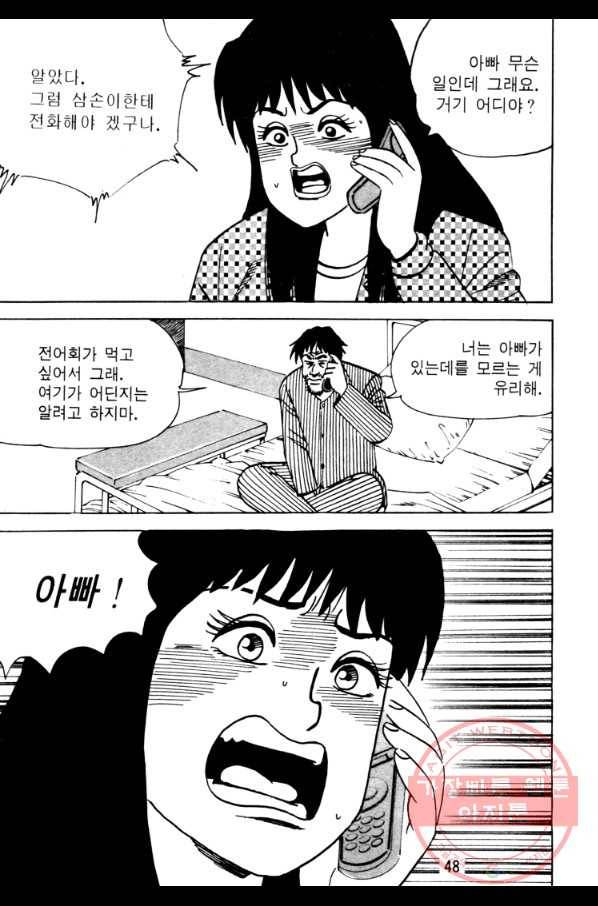 고행석 악질의 전설 4탄 오디션 17화 45
