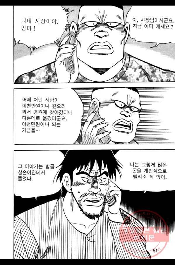 고행석 악질의 전설 4탄 오디션 17화 48