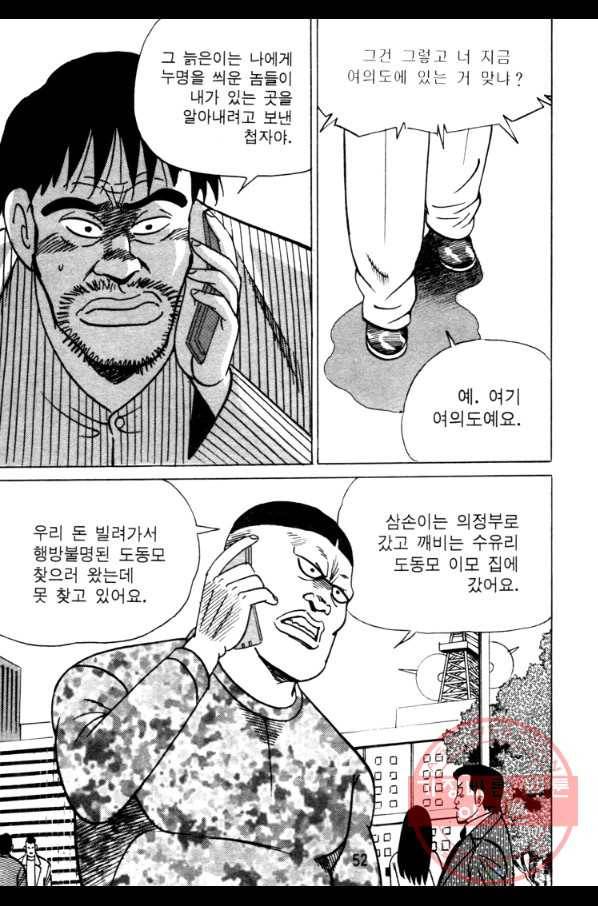 고행석 악질의 전설 4탄 오디션 17화 49
