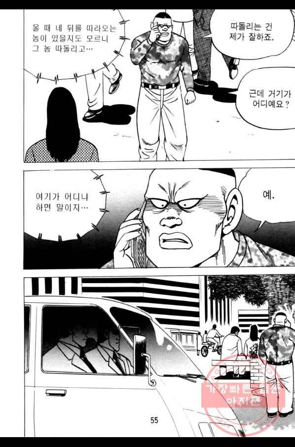 고행석 악질의 전설 4탄 오디션 17화 52