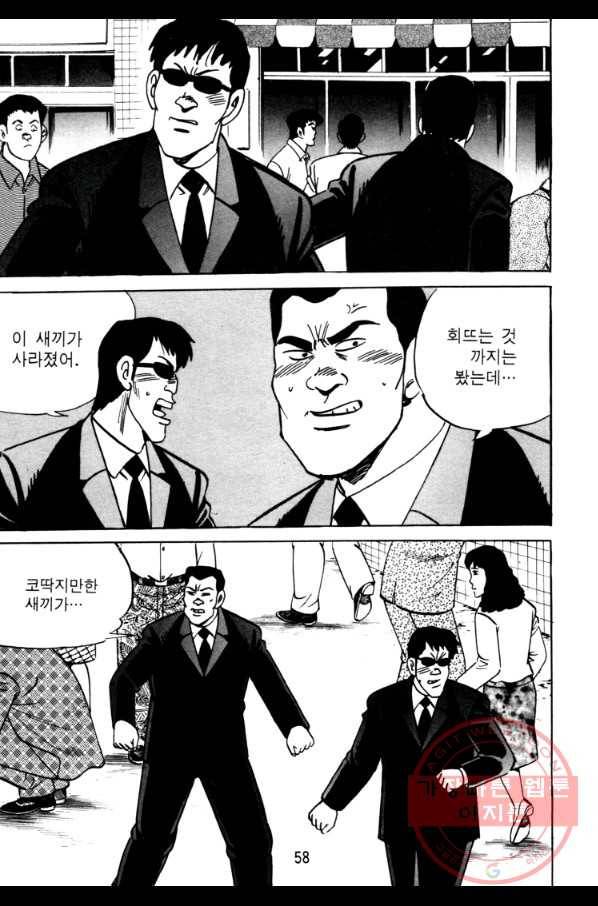 고행석 악질의 전설 4탄 오디션 17화 55