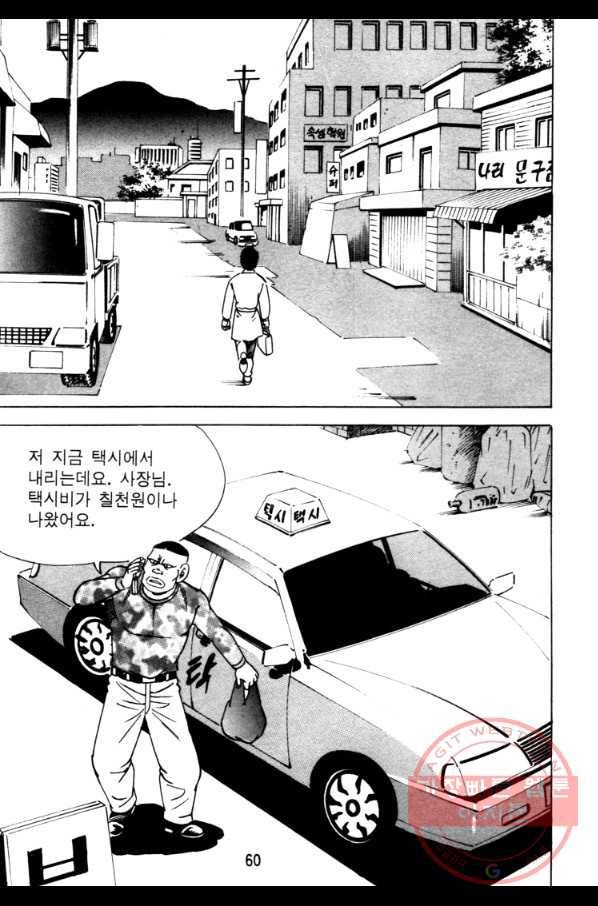 고행석 악질의 전설 4탄 오디션 17화 57