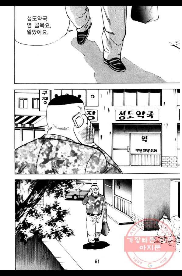 고행석 악질의 전설 4탄 오디션 17화 58
