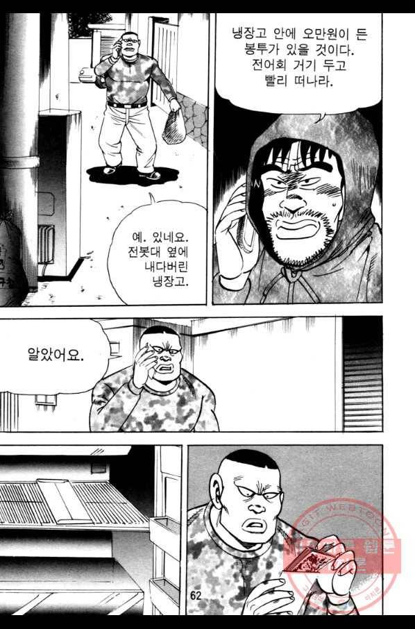 고행석 악질의 전설 4탄 오디션 17화 59