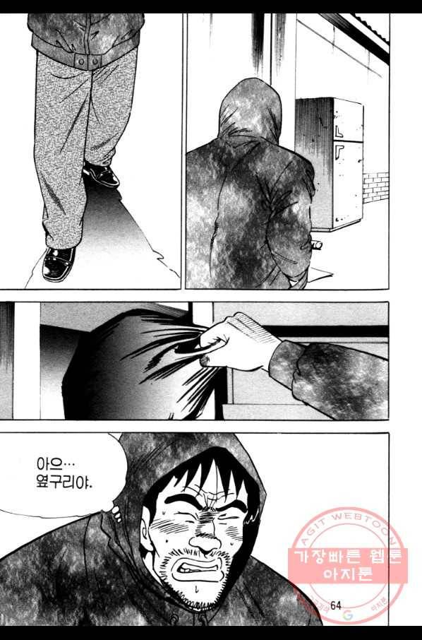 고행석 악질의 전설 4탄 오디션 17화 61