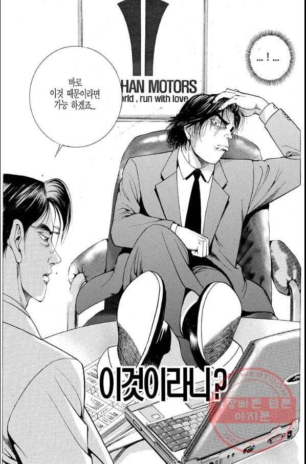 열혈장사꾼 30화 11