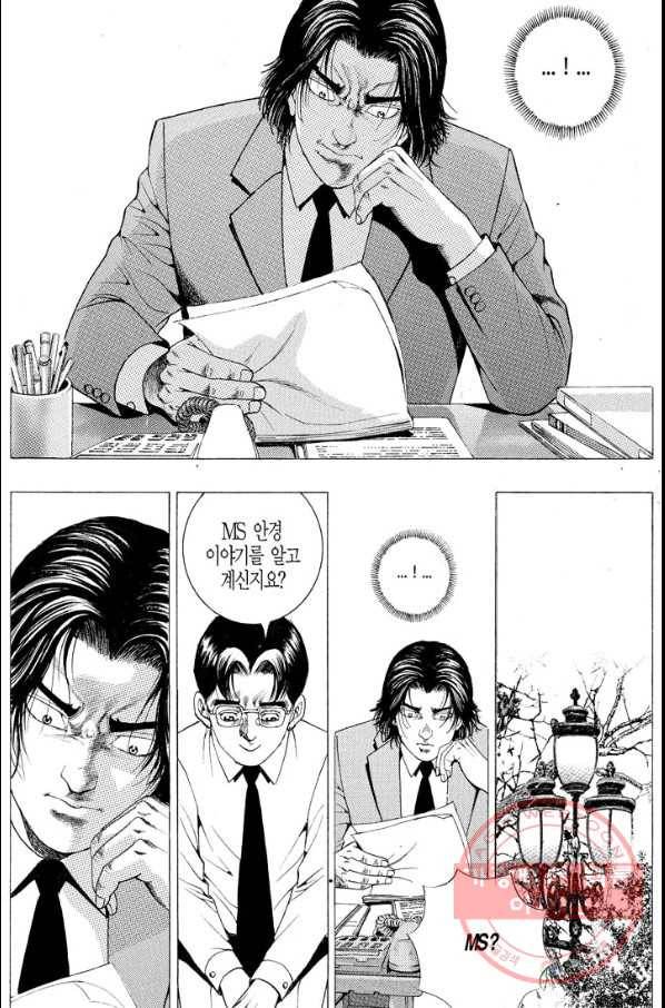 열혈장사꾼 30화 19