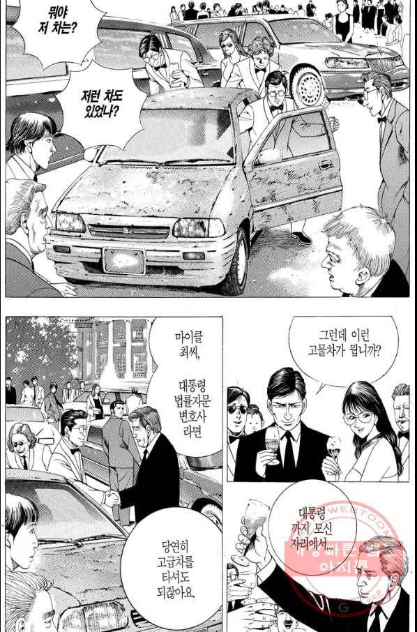 열혈장사꾼 30화 27