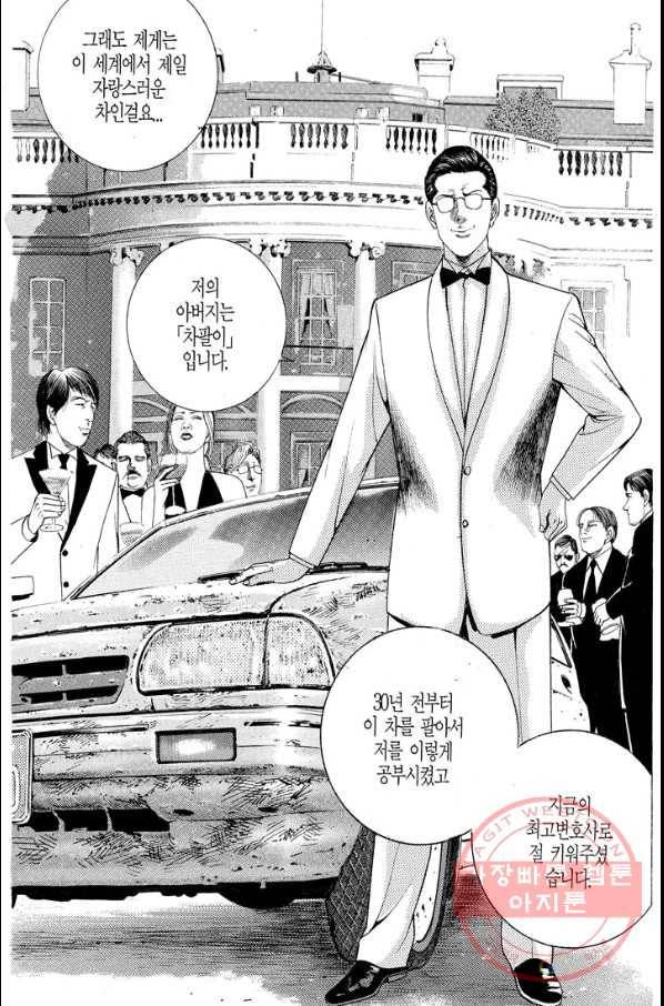 열혈장사꾼 30화 28