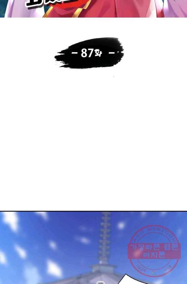 사기당해서 신선이 되었습니다 87화 10