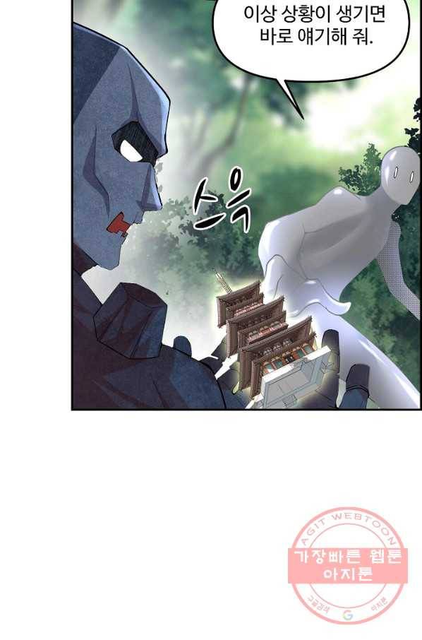 사기당해서 신선이 되었습니다 87화 14