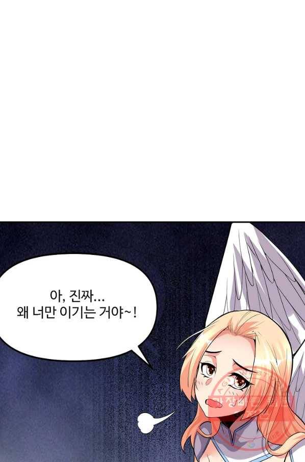사기당해서 신선이 되었습니다 87화 16