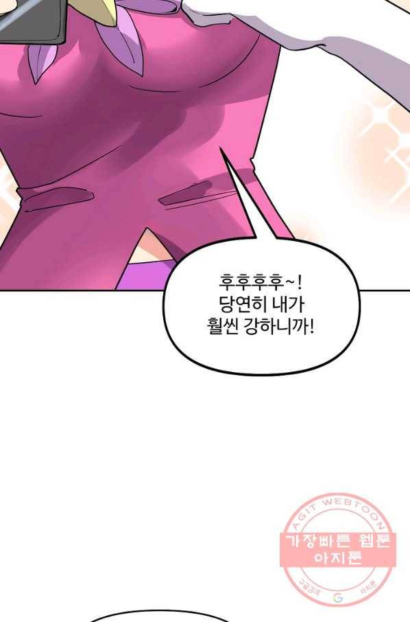 사기당해서 신선이 되었습니다 87화 18