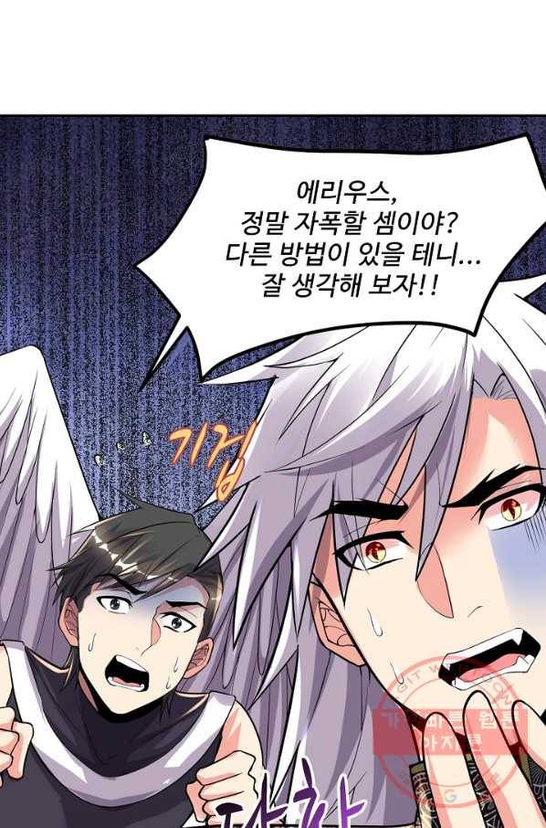 사기당해서 신선이 되었습니다 87화 22