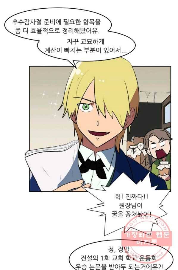 오늘의 포도알 31화 1