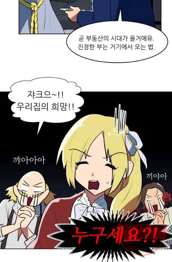 오늘의 포도알 31화 3