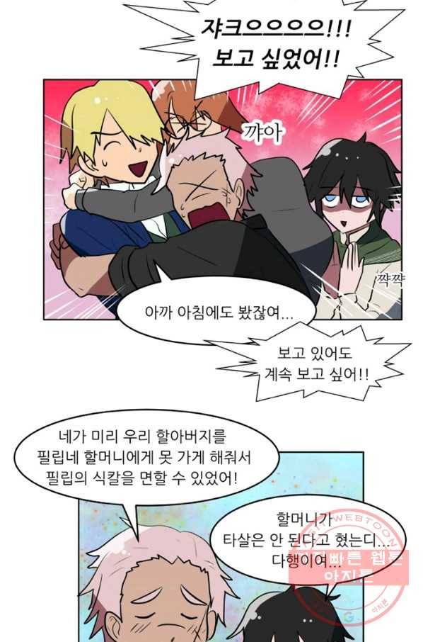 오늘의 포도알 31화 9