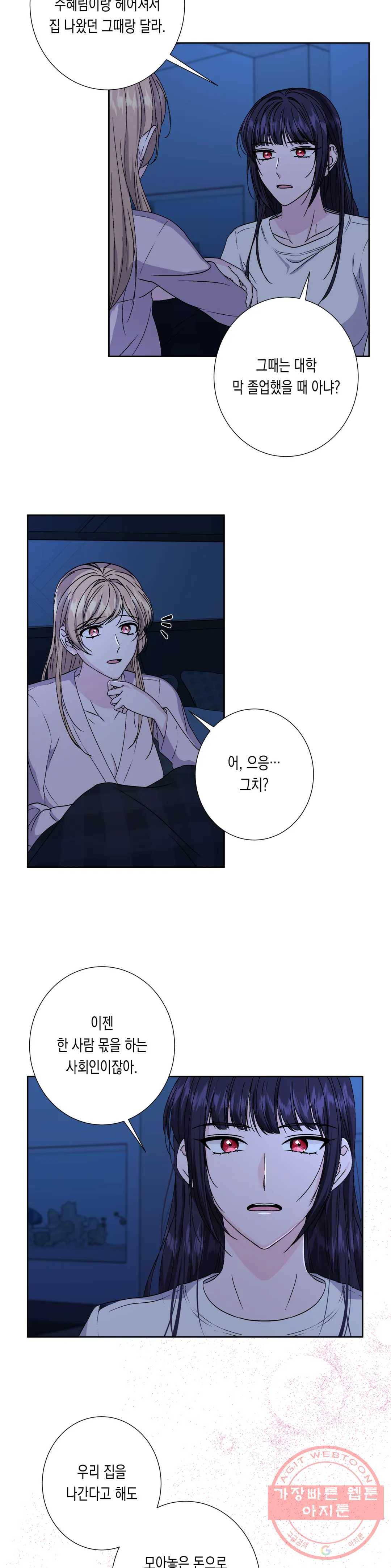 릴리트 시즌2 64화 직시 9 2