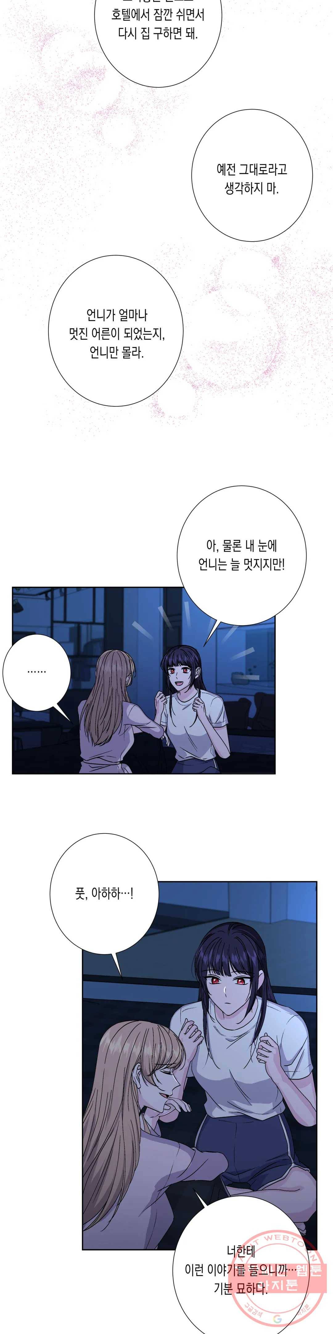 릴리트 시즌2 64화 직시 9 3